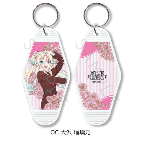 『ラブライブ!蓮ノ空女学院スクールアイドルクラブ』第7弾 モーテルキーホルダー OC 大沢瑠璃乃